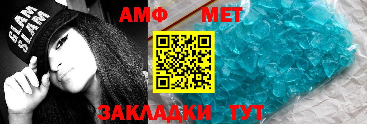 АМФ  АМФЕТАМИН Premium  Вход с VPN  Дальнереченск 