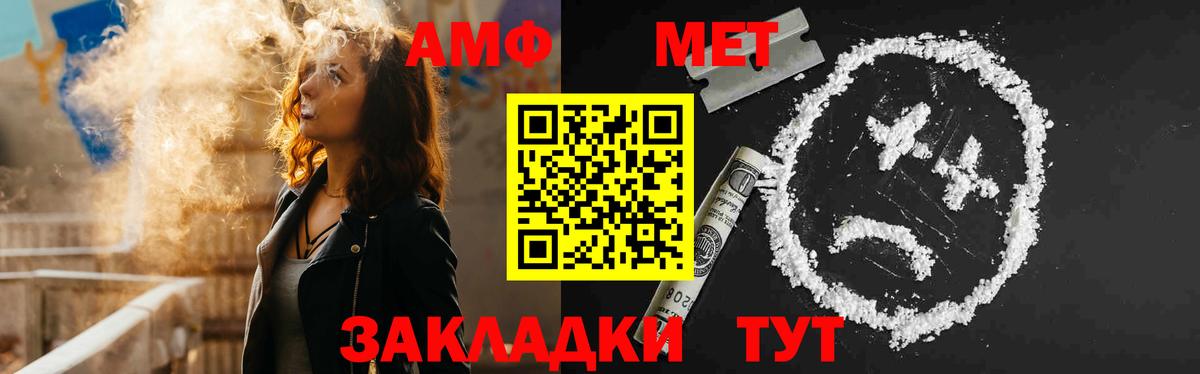 Amphetamine Premium Дальнереченск