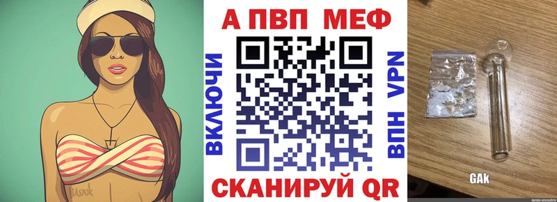Alpha-PVP мука  купить наркотики сайты  нарко площадка официальный сайт  Дальнереченск 