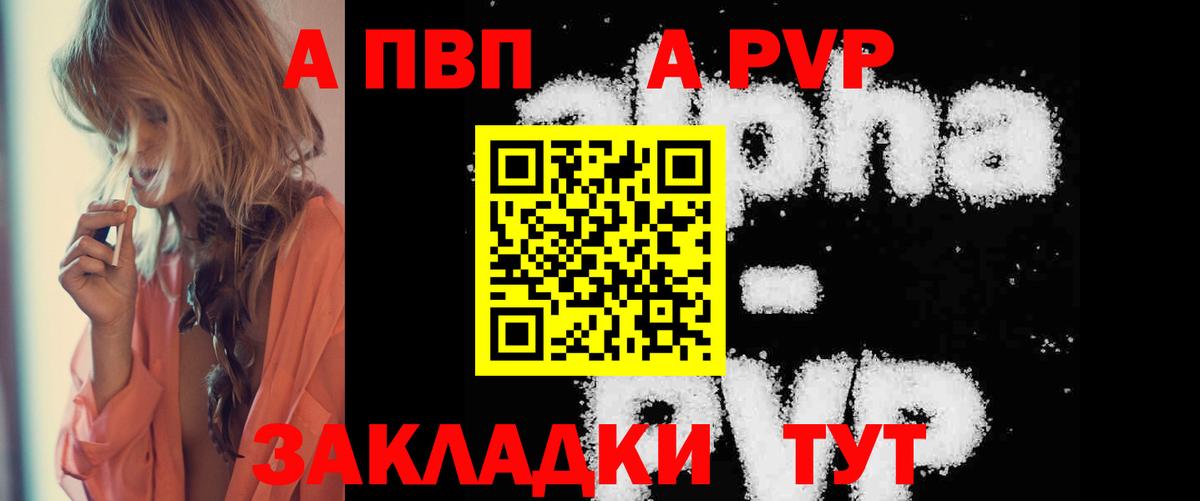A-PVP крисы CK  Вход с VPN  А ПВП крисы CK  Дальнереченск  APVP кристаллы 
