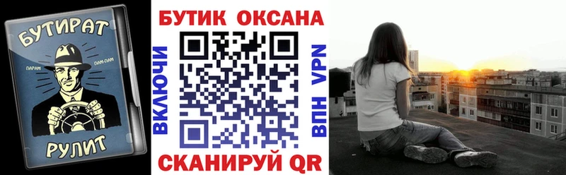 БУТИРАТ GHB купить наркотики сайты Дальнереченск