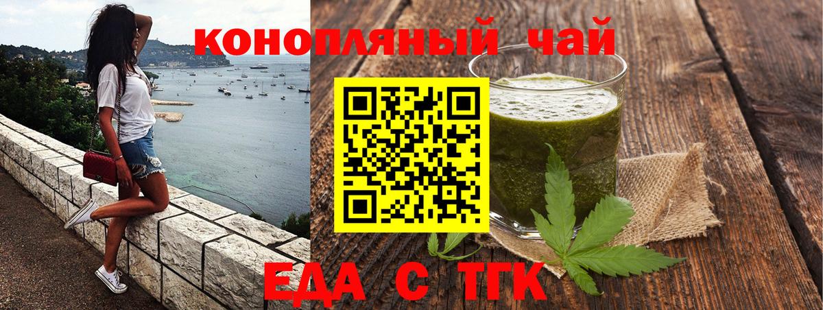 Дальнереченск  Печенье с ТГК марихуана  Вход с VPN 