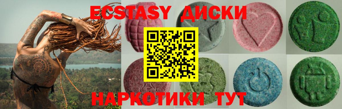 Ecstasy DUBAI  ЭКСТАЗИ Cube  Ecstasy  Вход с VPN  кракен маркетплейс  Дальнереченск 