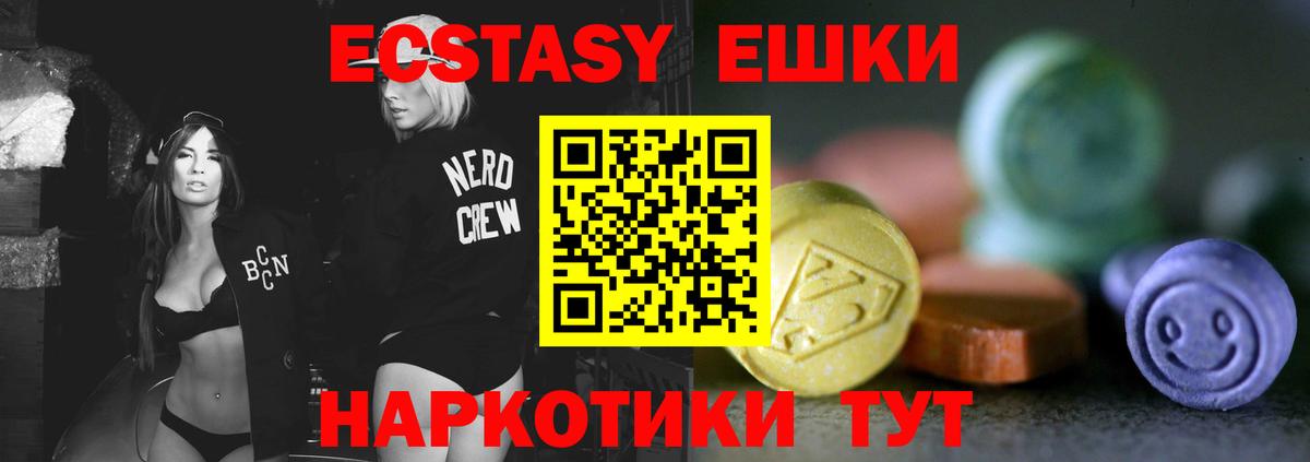 Ecstasy 250 мг Дальнереченск
