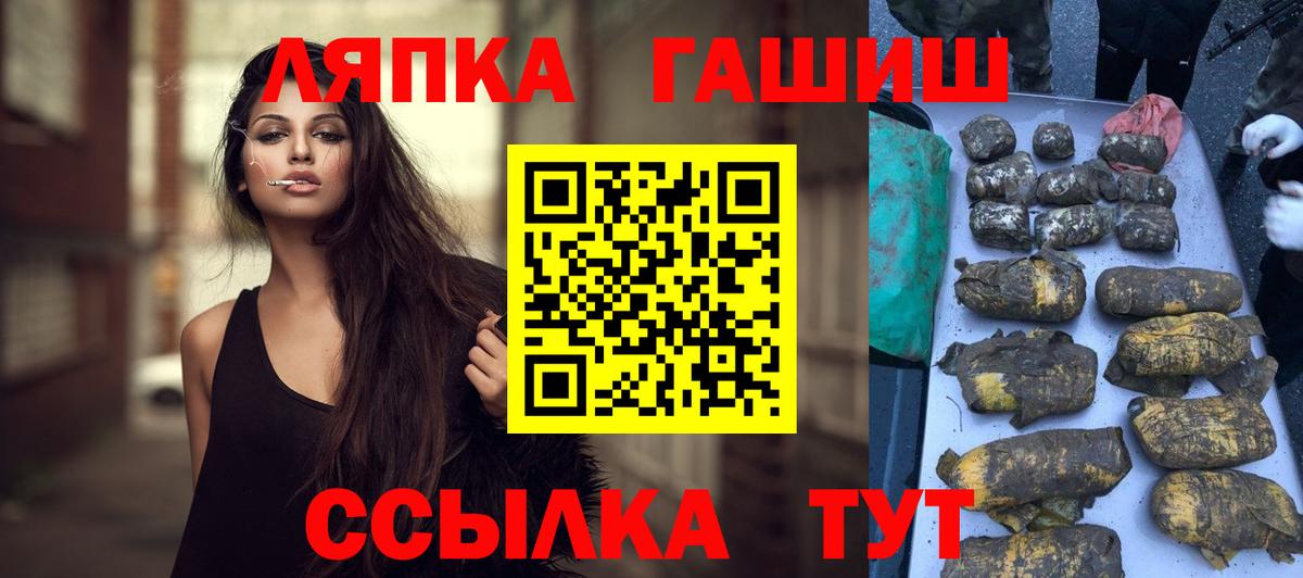Гашиш  Гашиш гарик  Вход с VPN  ГАШИШ Cannabis  Дальнереченск 