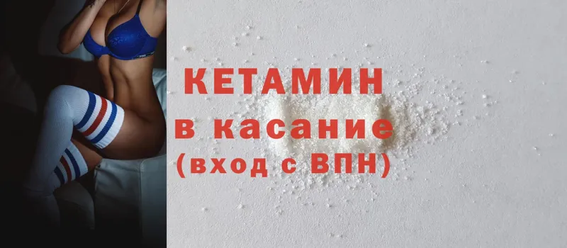 hydra как войти  Дальнереченск  Кетамин ketamine 