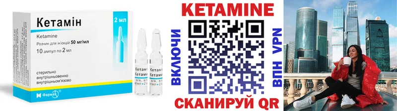 где найти наркотики  MEGA онион  Кетамин VHQ  Дальнереченск 