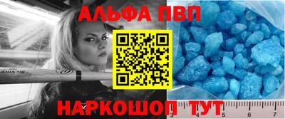 ALPHA PVP Ипатово