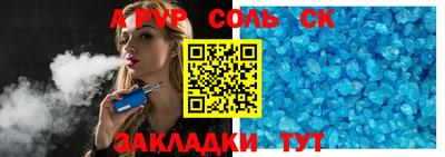 ALPHA PVP Ипатово