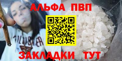 ALPHA PVP Ипатово