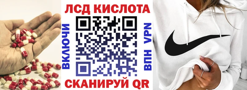 ЛСД экстази кислота Дальнереченск