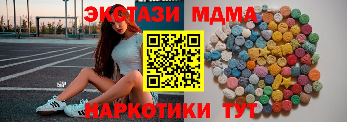Дальнереченск  МДМА VHQ  МДМА  Вход с VPN 