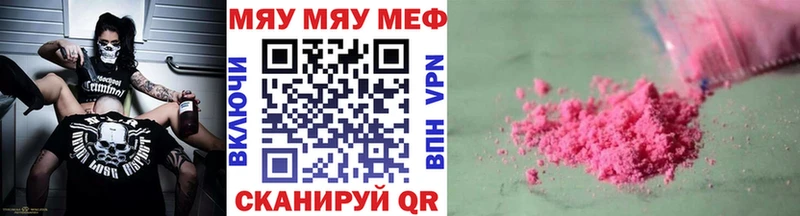купить закладку  Дальнереченск  МЯУ-МЯУ VHQ 