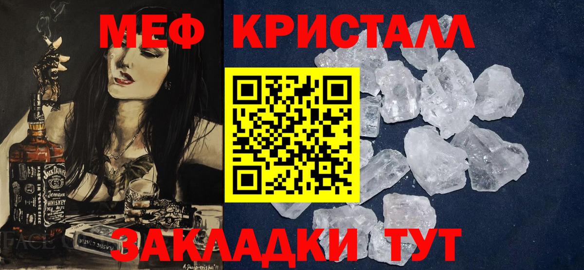 Меф  Дальнереченск