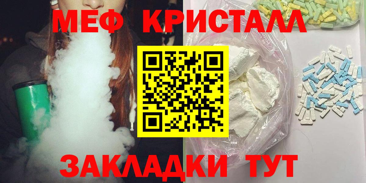 МЕФ мука  Вход с VPN  МЕФ 4 MMC  Мефедрон  MEGA сайт  Дальнереченск 