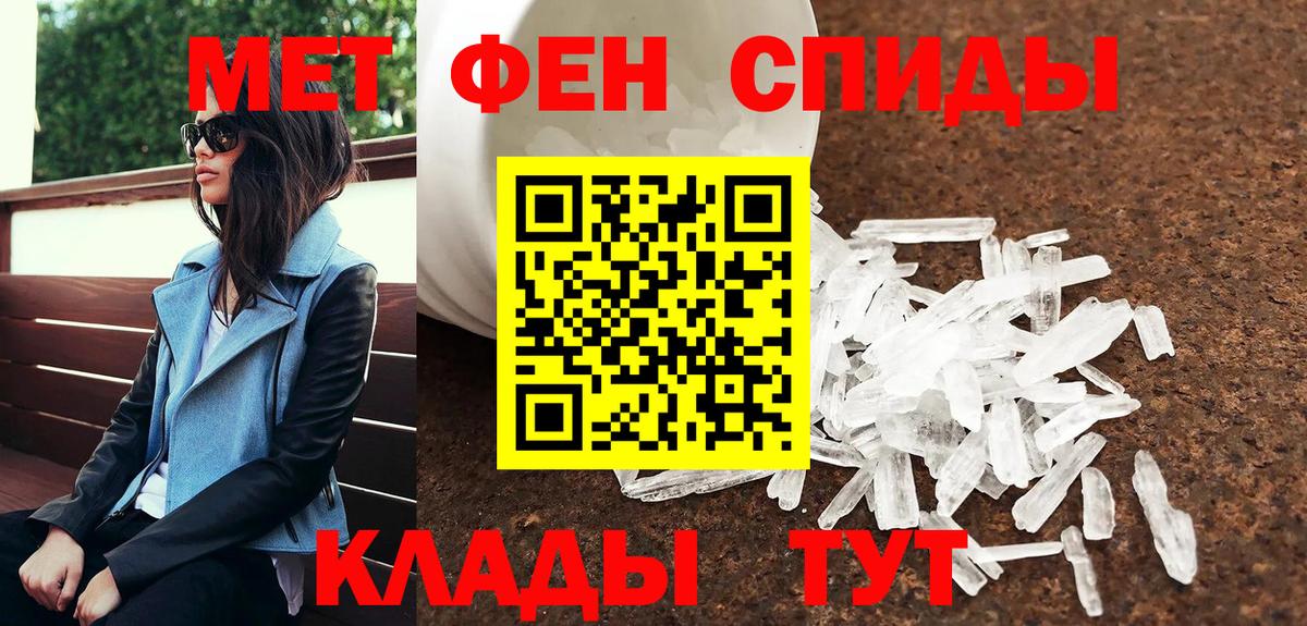 МЕТАМФЕТАМИН  Метамфетамин Methamphetamine  Вход с VPN  Дальнереченск 