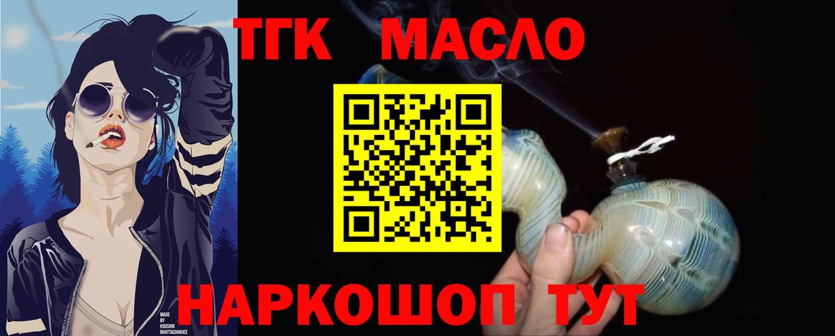 Дальнереченск  Дистиллят ТГК вейп  Вход с VPN 